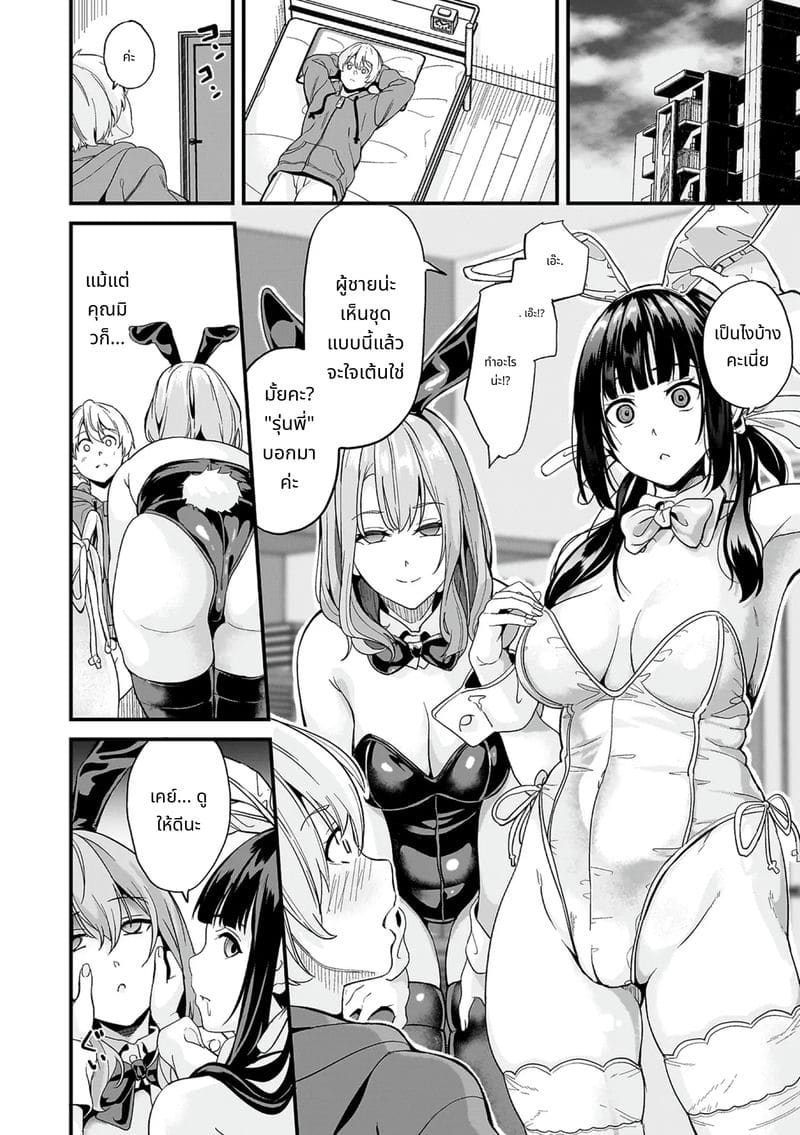 สไลม์สาวที่มาอาศัยด้วยกัน